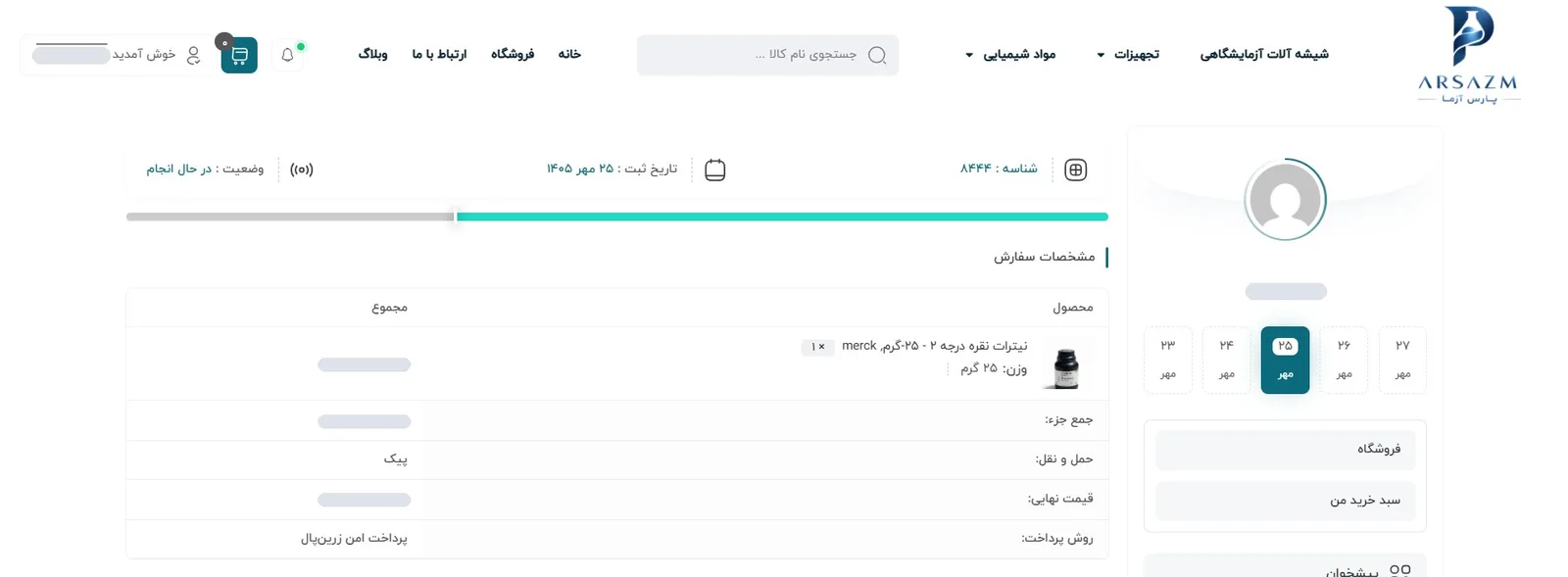 نمونه کار طراحی سایت فروشگاهی تجهیزات آزمایشگاهی 15 صفحه سفارش در حال انجام