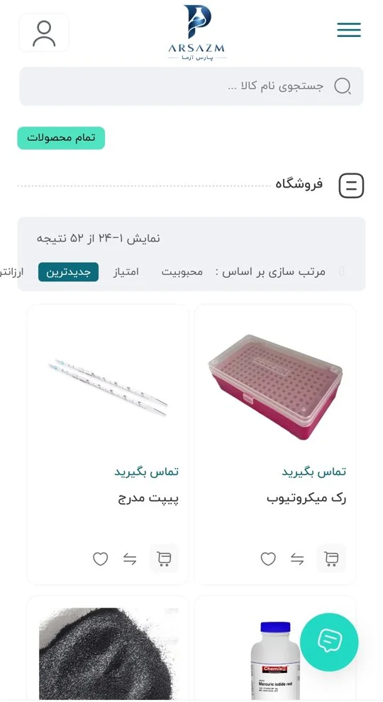 نمونه کار طراحی سایت فروشگاهی تجهیزات آزمایشگاهی 6 صفحه فروشگاه روی موبایل